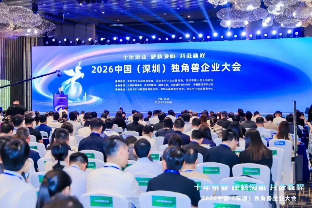猿声科技获评2026深圳市种子独角兽企业